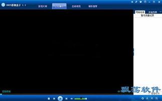 免费视频点播软件,畅享海量影视资源新体验