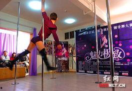 钢管舞大赛视频