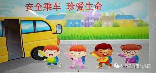 幼儿园安全课视频,守护宝贝快乐成长的守护盾