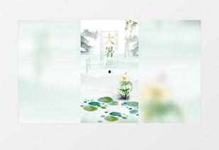 24节气视频,探寻中国传统农耕文化的智慧之光