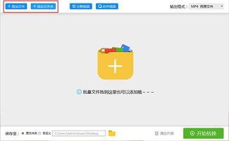 qq视频转换,轻松实现视频格式转换，畅享便捷观影体验