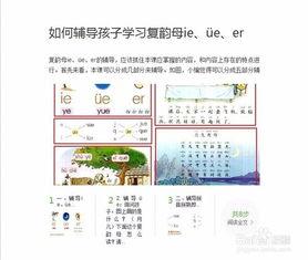 小学一年级拼音辅导视频,一年级拼音辅导视频精华回顾