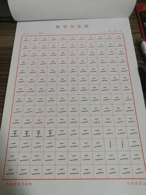 小学练字视频,轻松掌握规范书写技巧