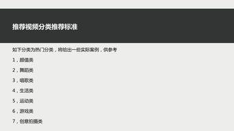 短视频计划,创意内容策划与传播策略解析