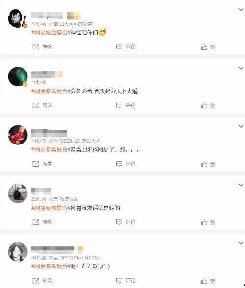 微博热搜视频,热门事件背后的真相与反思