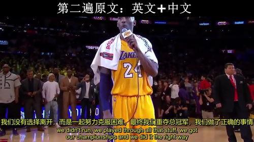 科比退役视频完整版,传奇落幕，篮球永恒
