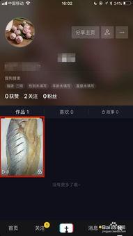 抖音怎么删除作品视频,一键删除作品视频教程