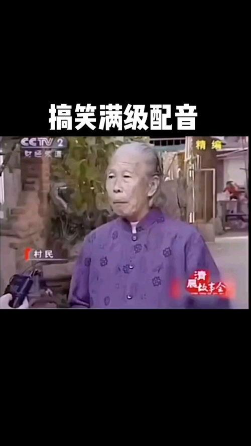 视频配音恶搞,笑料横生，带你领略配音界的幽默魅力